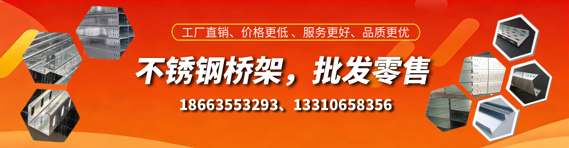 文昌不锈钢桥架厂家